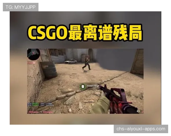 CSGO2最强残局王是谁 CSGO2最强残局王是谁